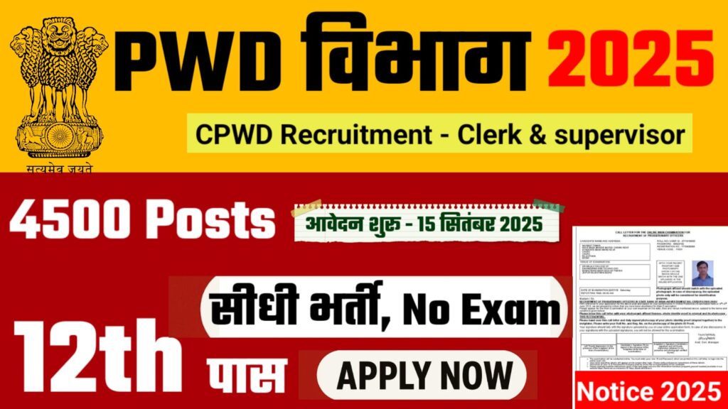 CPWD Recruitment 2026