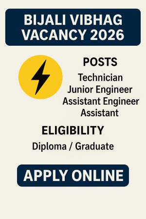 Bijli Vibhag Supervisor Recruitment 2025