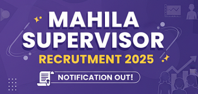 mahila supervisor recruitment 2025