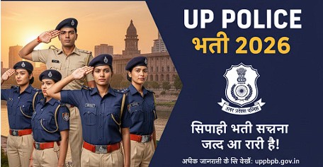 up daroga vacancy 2026
