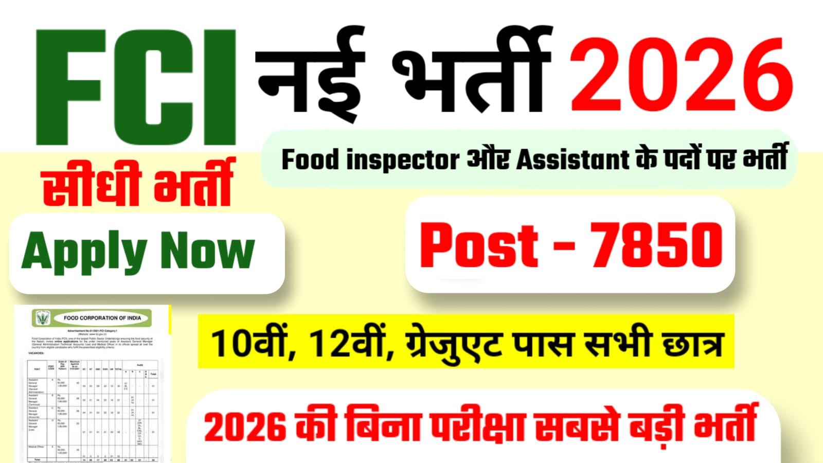 fci recruitment 2026