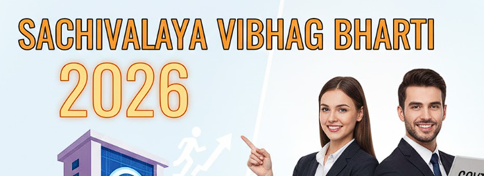Sachivalaya Vibhag Bharti 2026