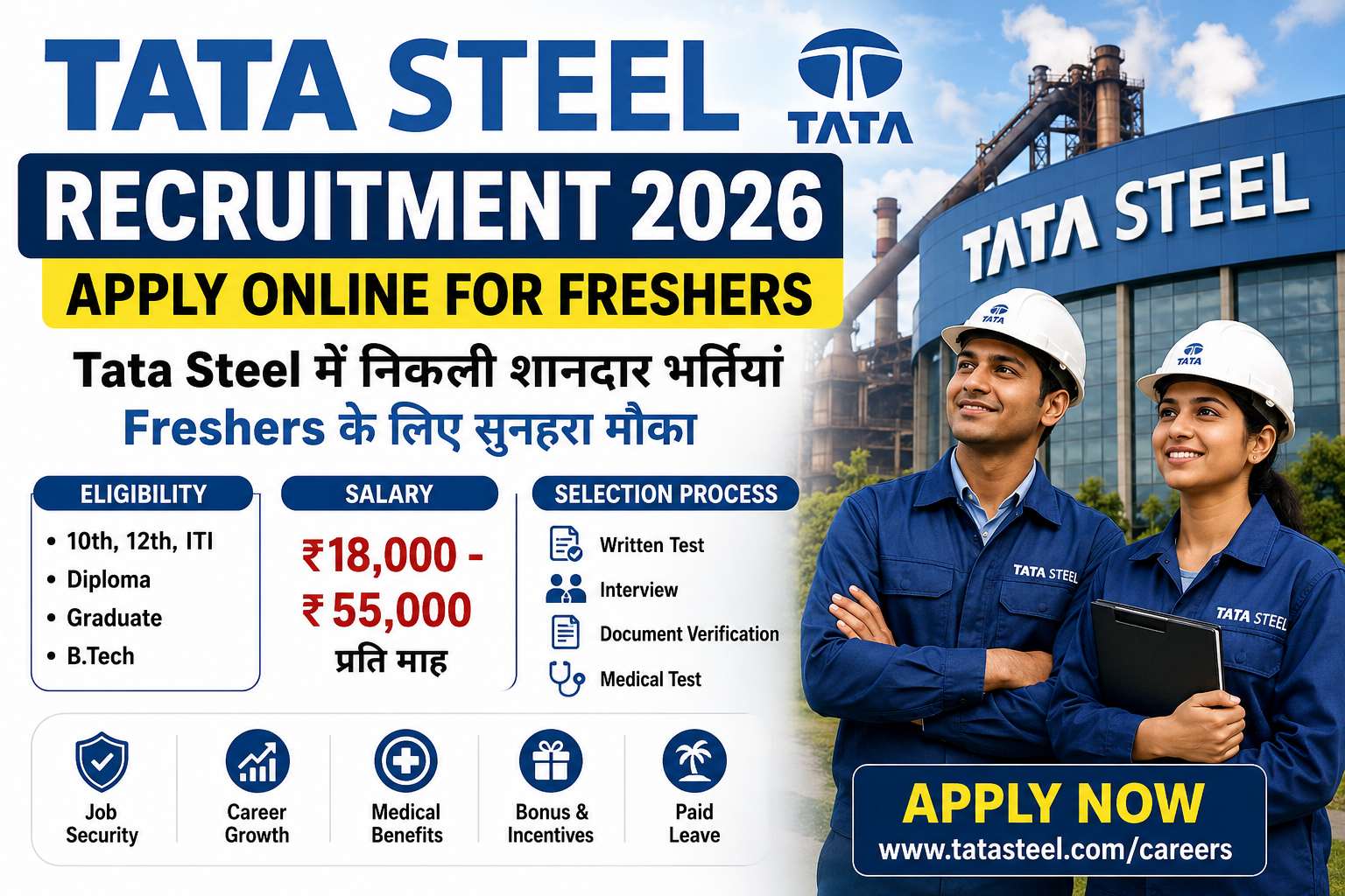 Tata Steel Recruitment 2026